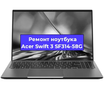 Замена батарейки bios на ноутбуке Acer Swift 3 SF314-58G в Волгограде